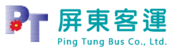 屏東汽車(chē)客運(yùn)股份有限公司
